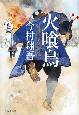 仙逆动漫封面